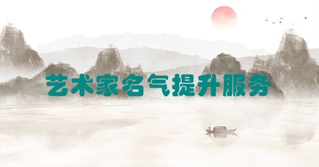广南县-当代书画家如何宣传推广快速提高知名度