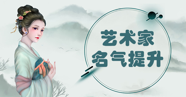 广南县-当代书画家如何宣传推广,快速提高知名度!